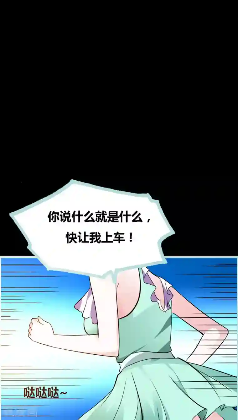 狐帝独爱：上仙求放过第46话 我的春天终于来啦