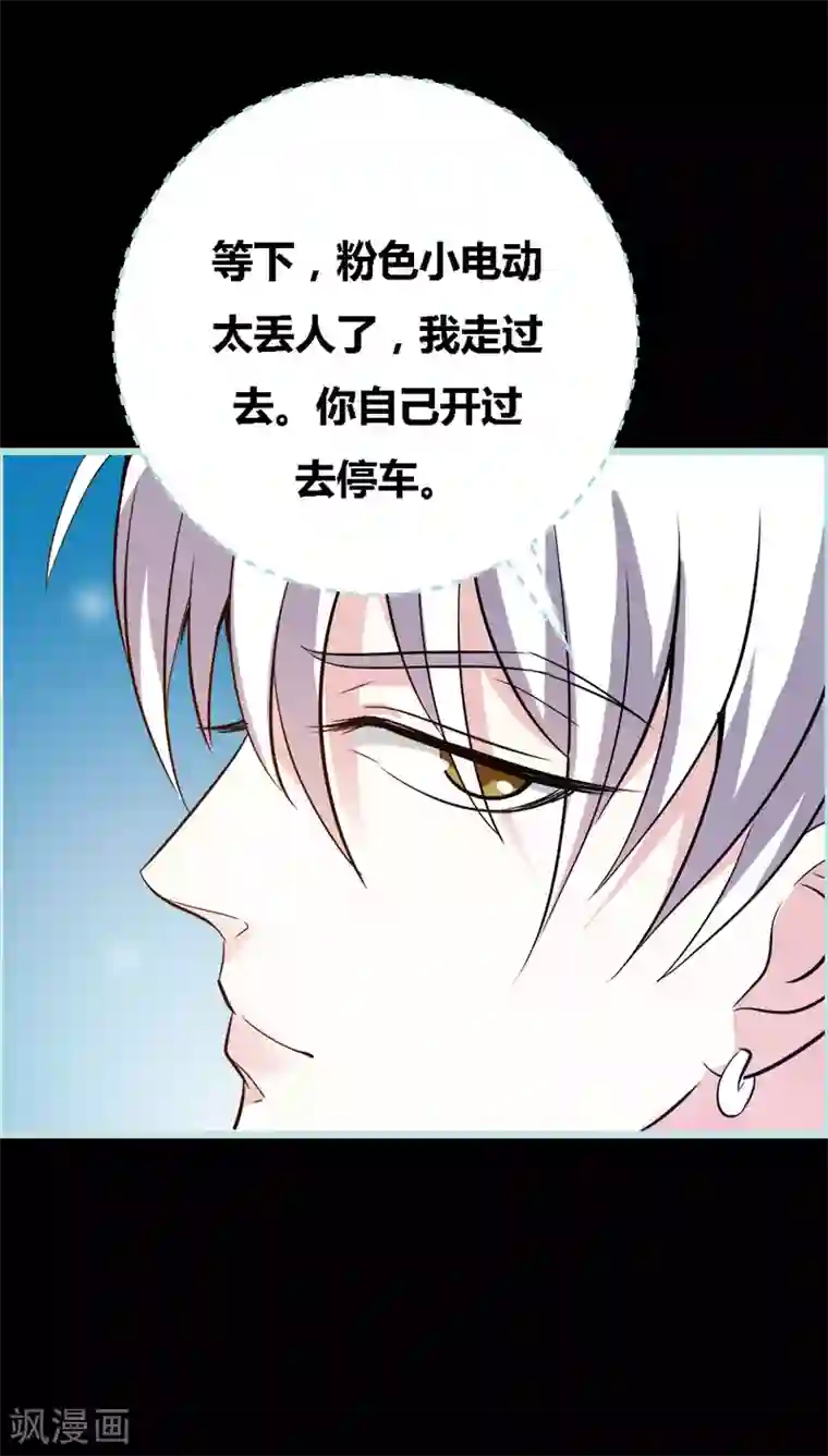 狐帝独爱：上仙求放过第46话 我的春天终于来啦