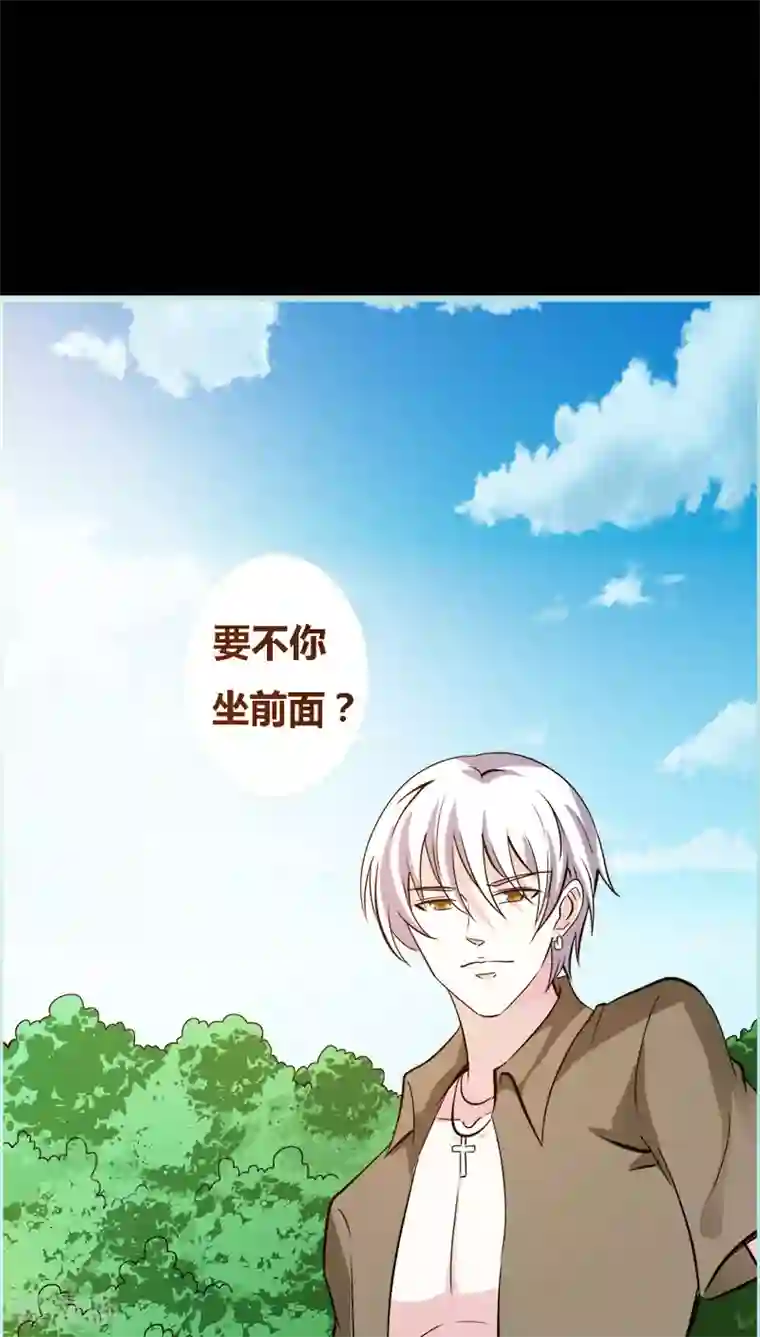 狐帝独爱：上仙求放过第46话 我的春天终于来啦