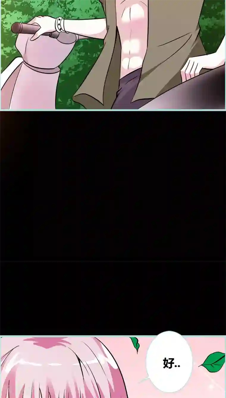 狐帝独爱：上仙求放过第46话 我的春天终于来啦