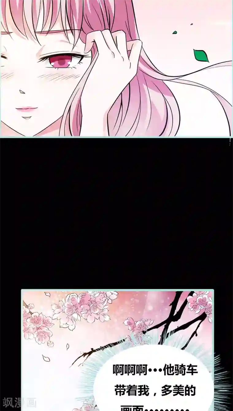 狐帝独爱：上仙求放过第46话 我的春天终于来啦