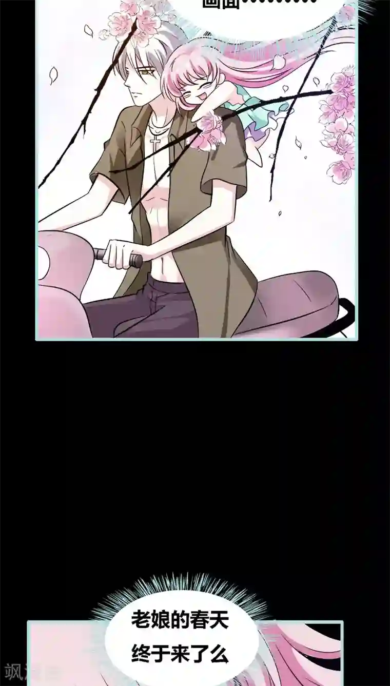 狐帝独爱：上仙求放过第46话 我的春天终于来啦