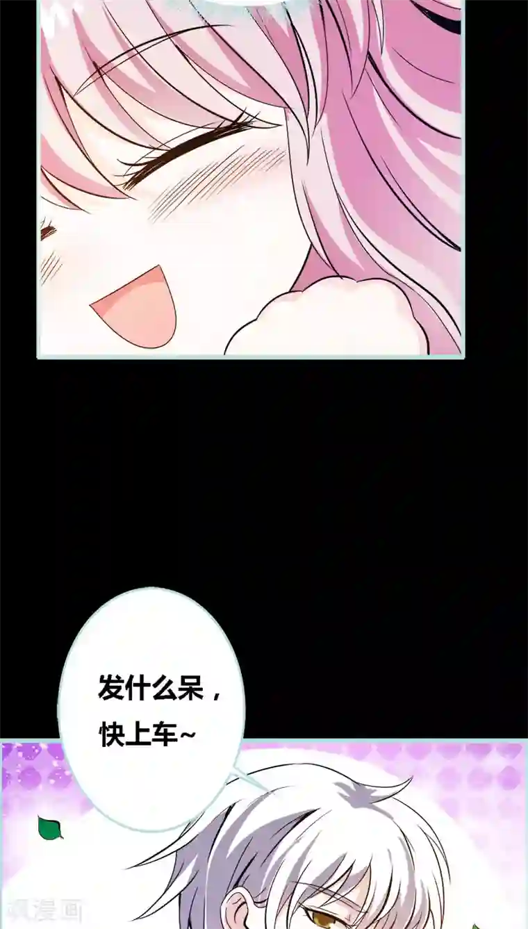 狐帝独爱：上仙求放过第46话 我的春天终于来啦