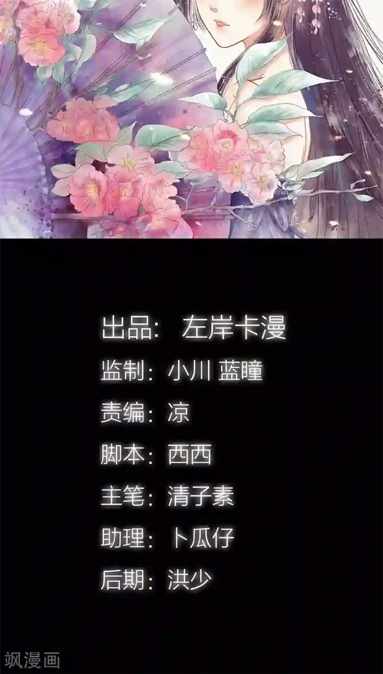 狐帝独爱：上仙求放过第47话 我可是著名游戏主播