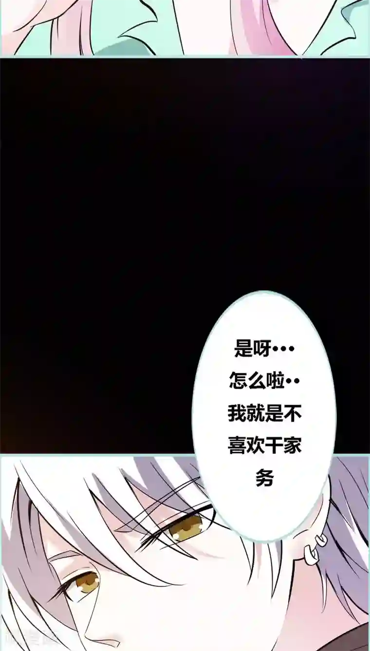 狐帝独爱：上仙求放过第47话 我可是著名游戏主播