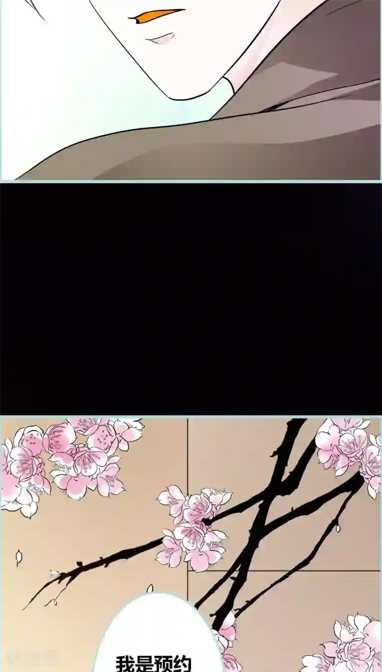 狐帝独爱：上仙求放过第47话 我可是著名游戏主播