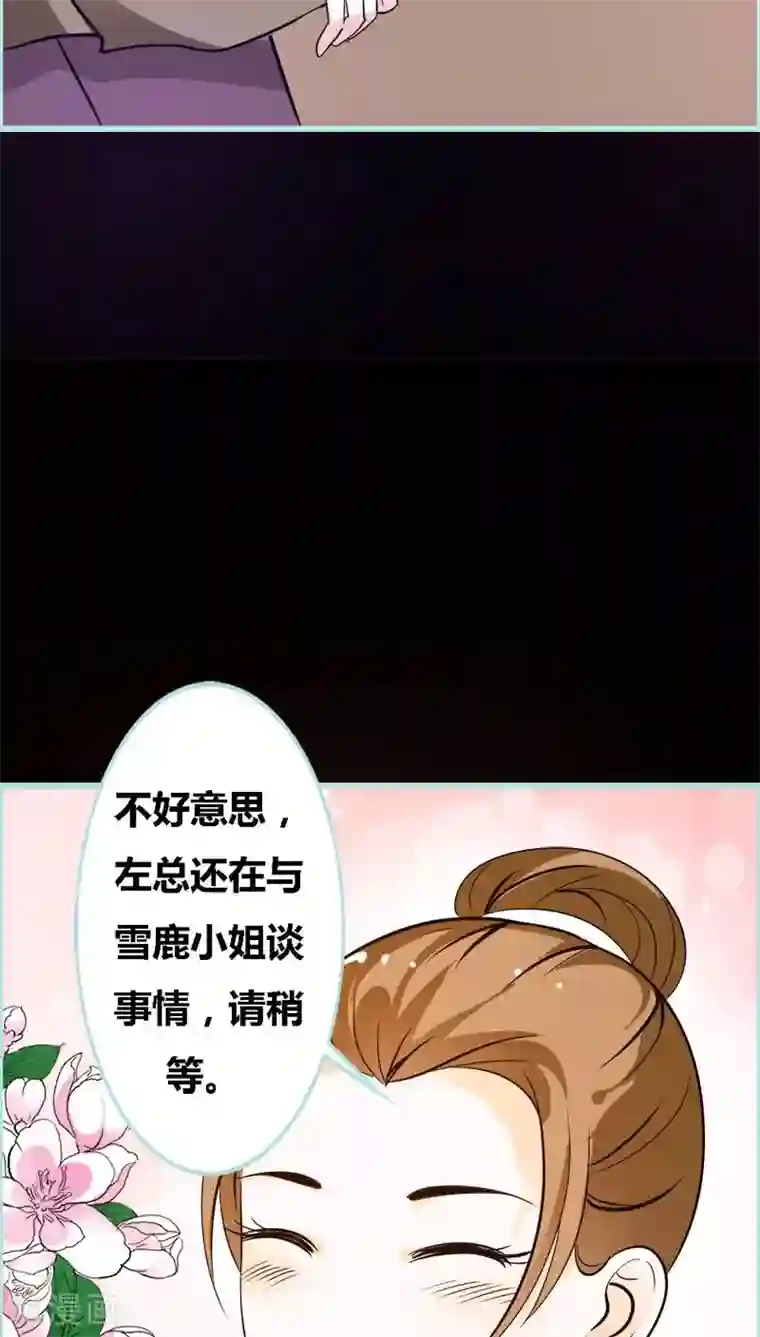 狐帝独爱：上仙求放过第47话 我可是著名游戏主播