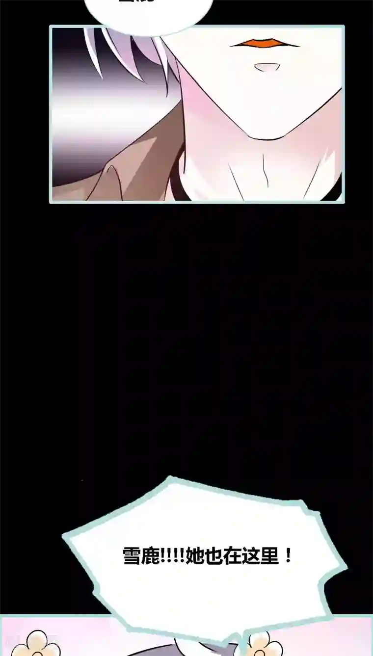 狐帝独爱：上仙求放过第47话 我可是著名游戏主播