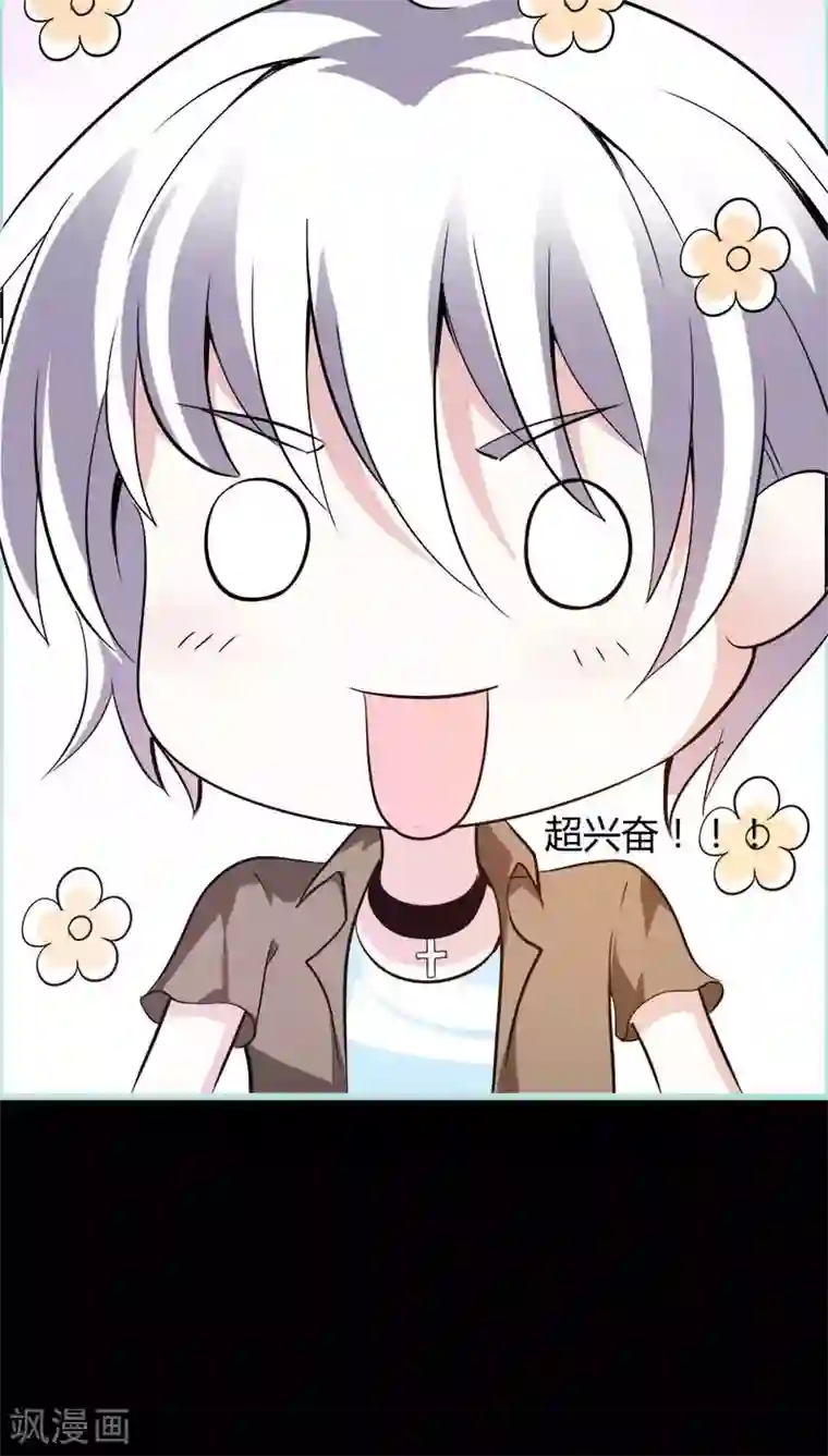 狐帝独爱：上仙求放过第47话 我可是著名游戏主播