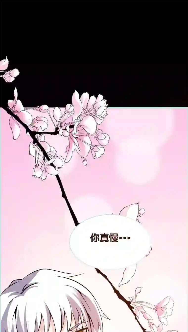 狐帝独爱：上仙求放过第47话 我可是著名游戏主播