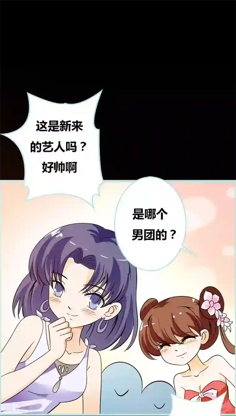 狐帝独爱：上仙求放过第47话 我可是著名游戏主播