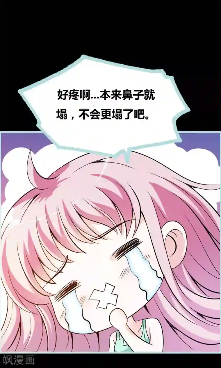 狐帝独爱：上仙求放过第48话 这个帅气男子是谁