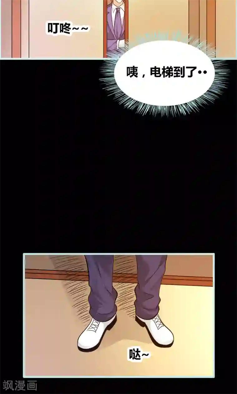 狐帝独爱：上仙求放过第48话 这个帅气男子是谁