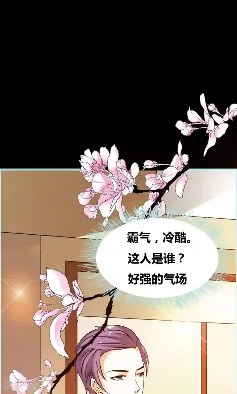 狐帝独爱：上仙求放过第48话 这个帅气男子是谁