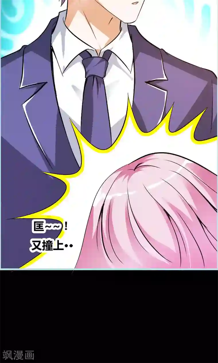 狐帝独爱：上仙求放过第48话 这个帅气男子是谁