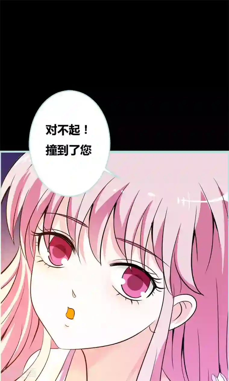 狐帝独爱：上仙求放过第48话 这个帅气男子是谁