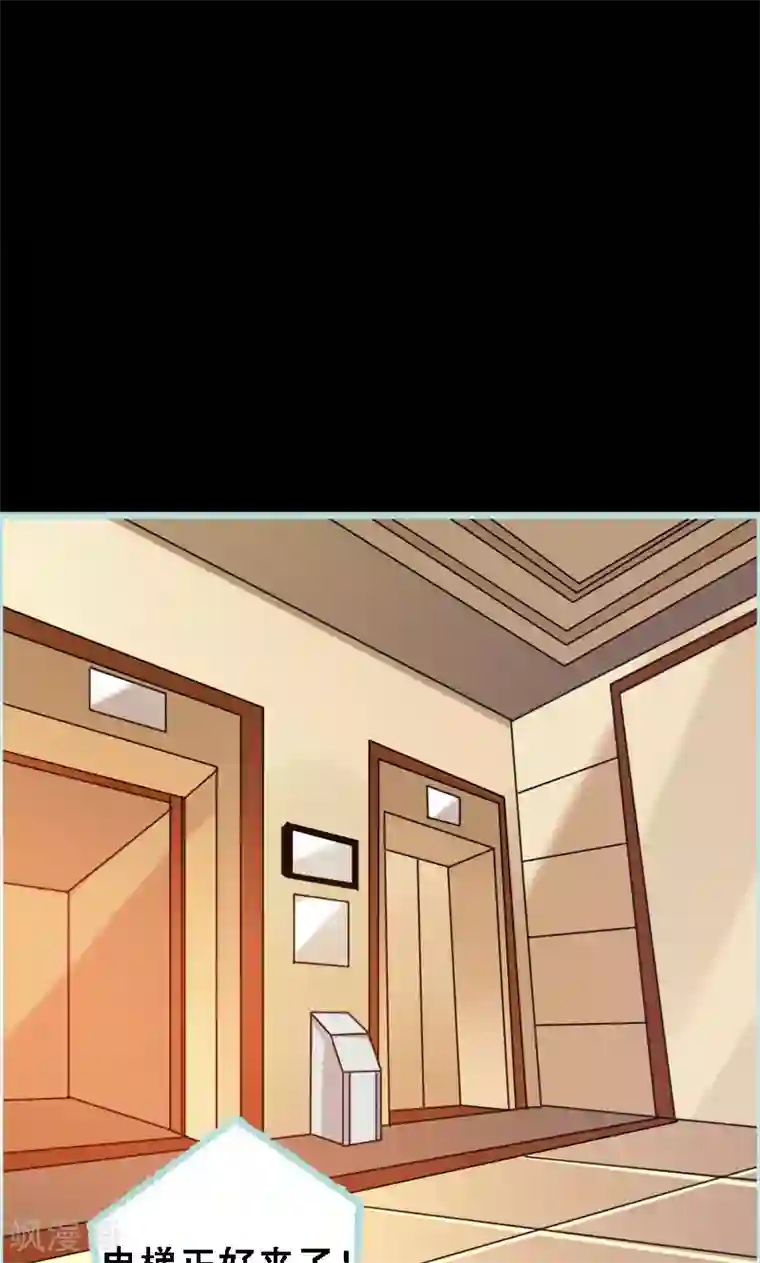 狐帝独爱：上仙求放过第48话 这个帅气男子是谁