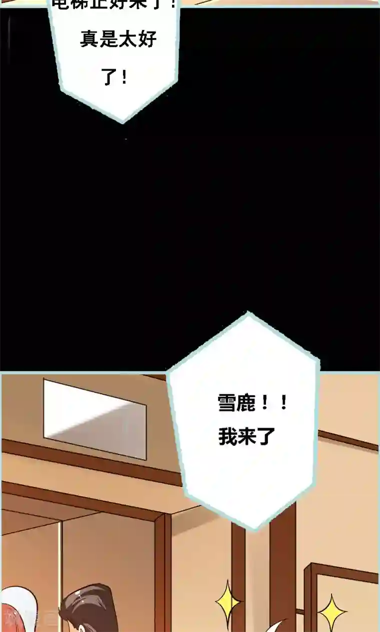 狐帝独爱：上仙求放过第48话 这个帅气男子是谁