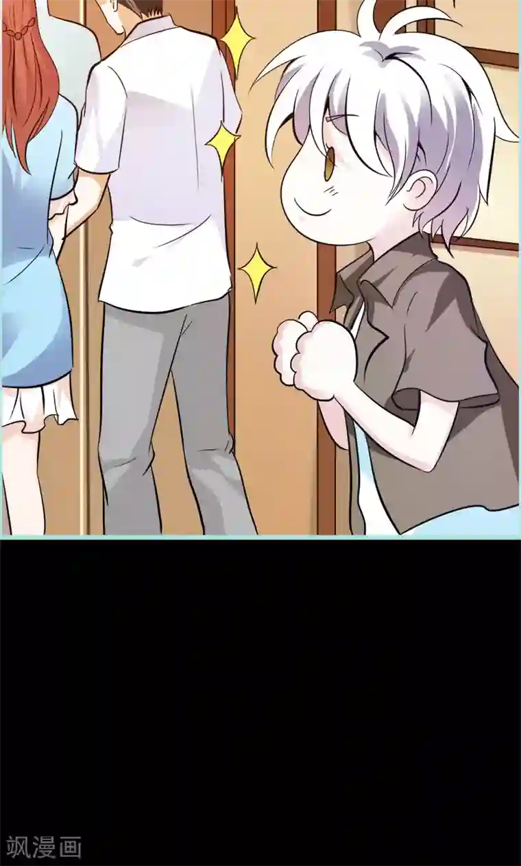 狐帝独爱：上仙求放过第48话 这个帅气男子是谁