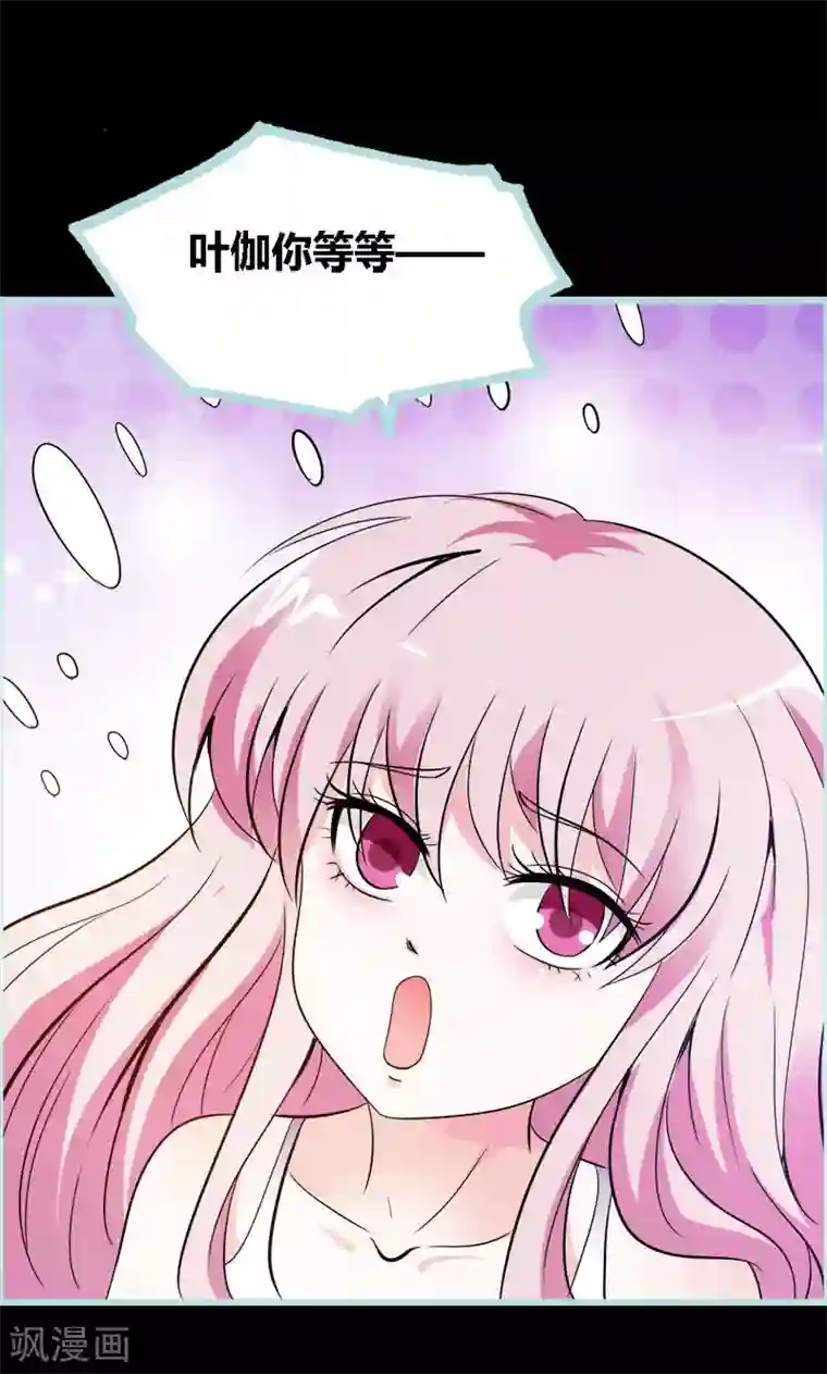 狐帝独爱：上仙求放过第48话 这个帅气男子是谁