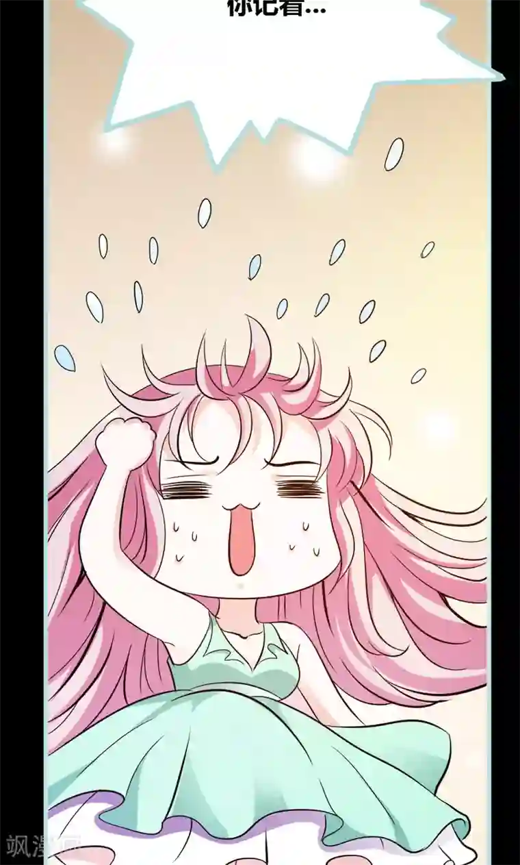 狐帝独爱：上仙求放过第48话 这个帅气男子是谁