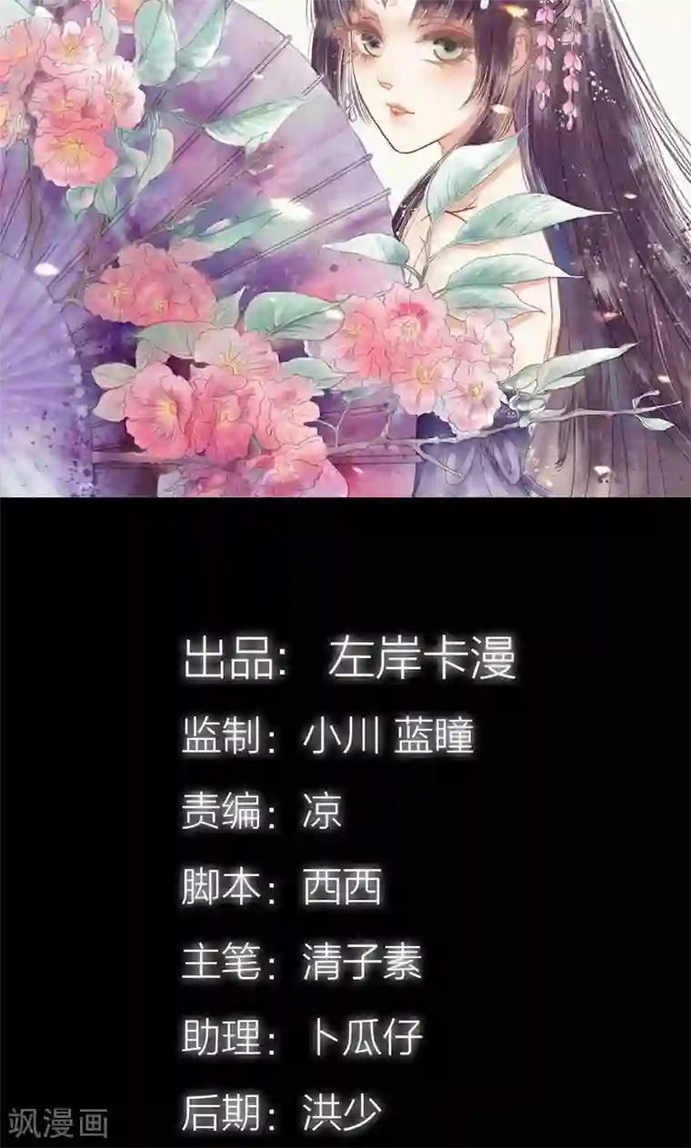 狐帝独爱：上仙求放过小剧场