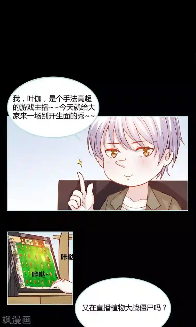 狐帝独爱：上仙求放过小剧场