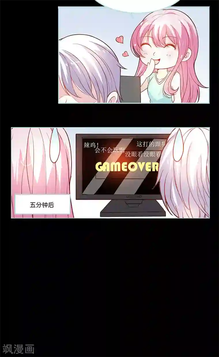 狐帝独爱：上仙求放过小剧场