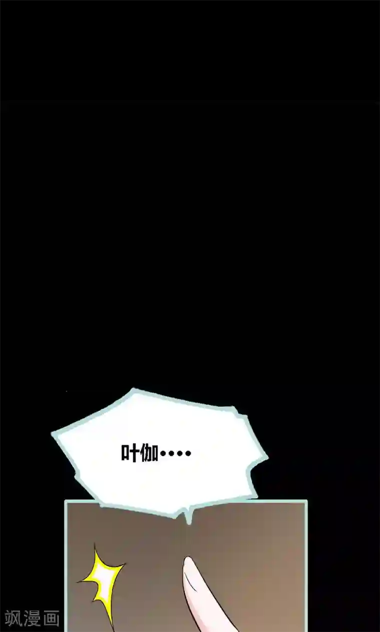 狐帝独爱：上仙求放过第49话 见色忘仆