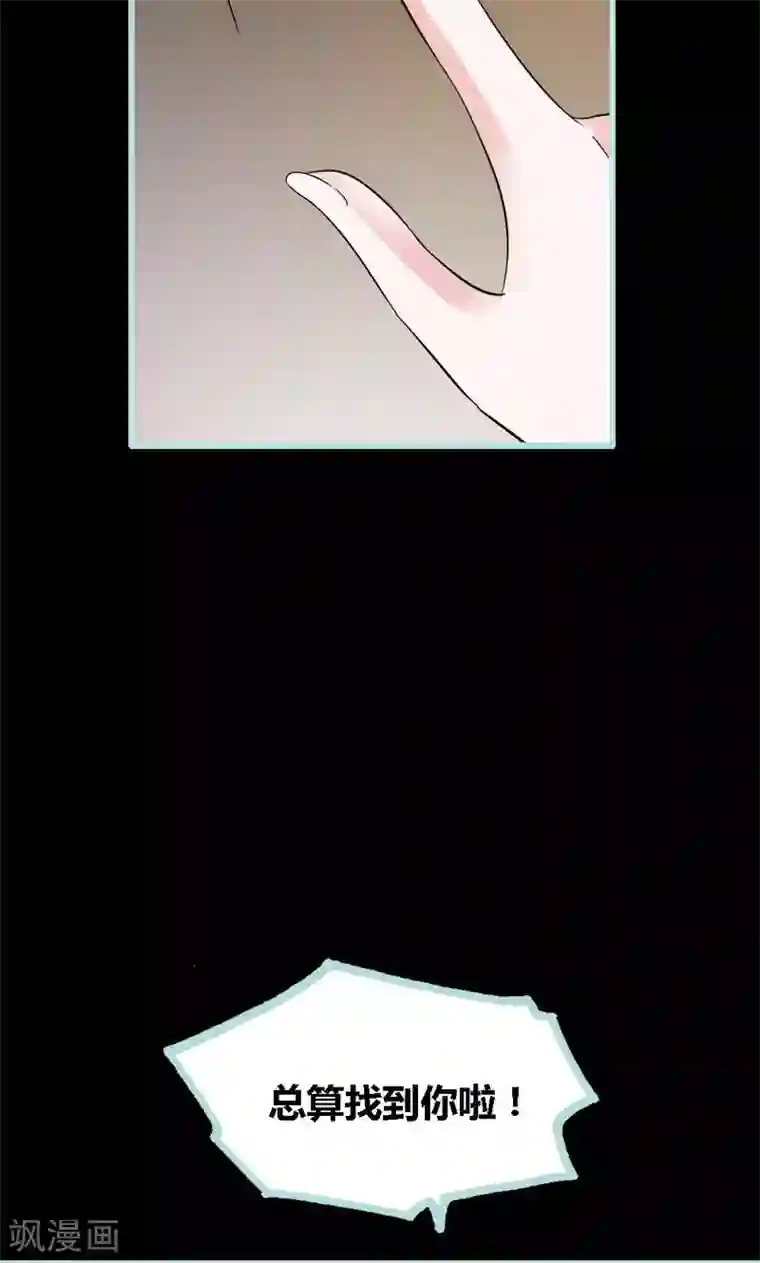 狐帝独爱：上仙求放过第49话 见色忘仆