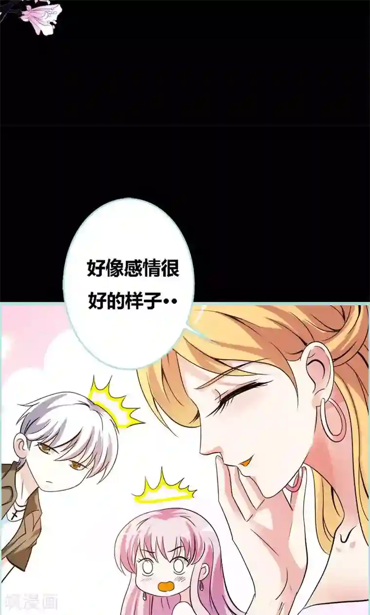 狐帝独爱：上仙求放过第49话 见色忘仆