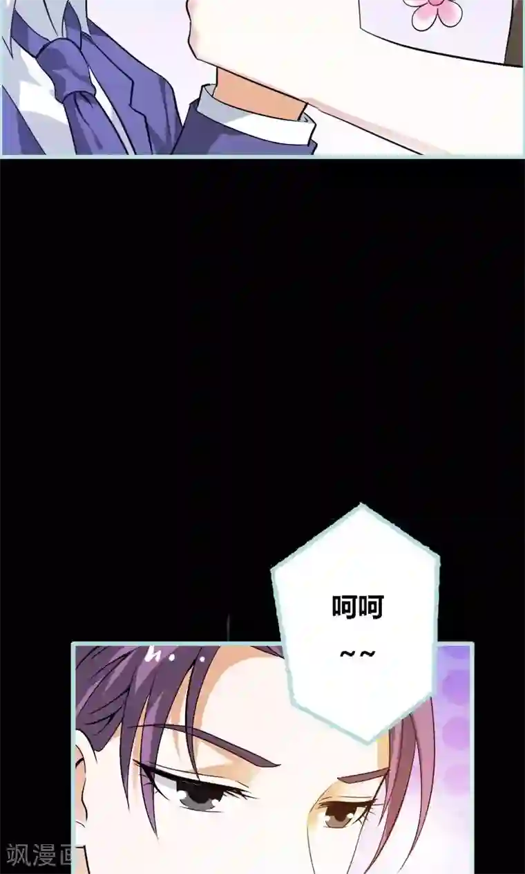 狐帝独爱：上仙求放过第50话 冰山总裁的陷阱