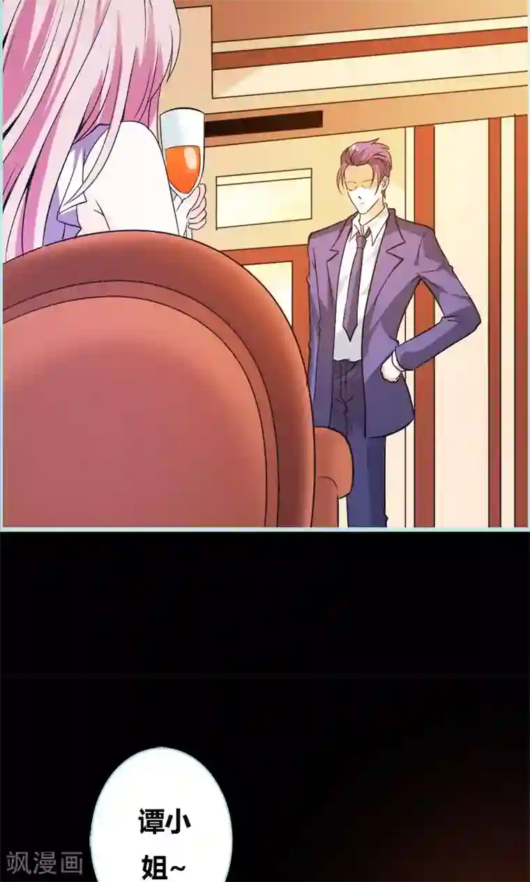 狐帝独爱：上仙求放过第50话 冰山总裁的陷阱