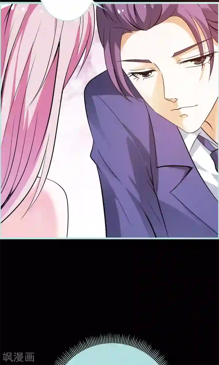 狐帝独爱：上仙求放过第50话 冰山总裁的陷阱