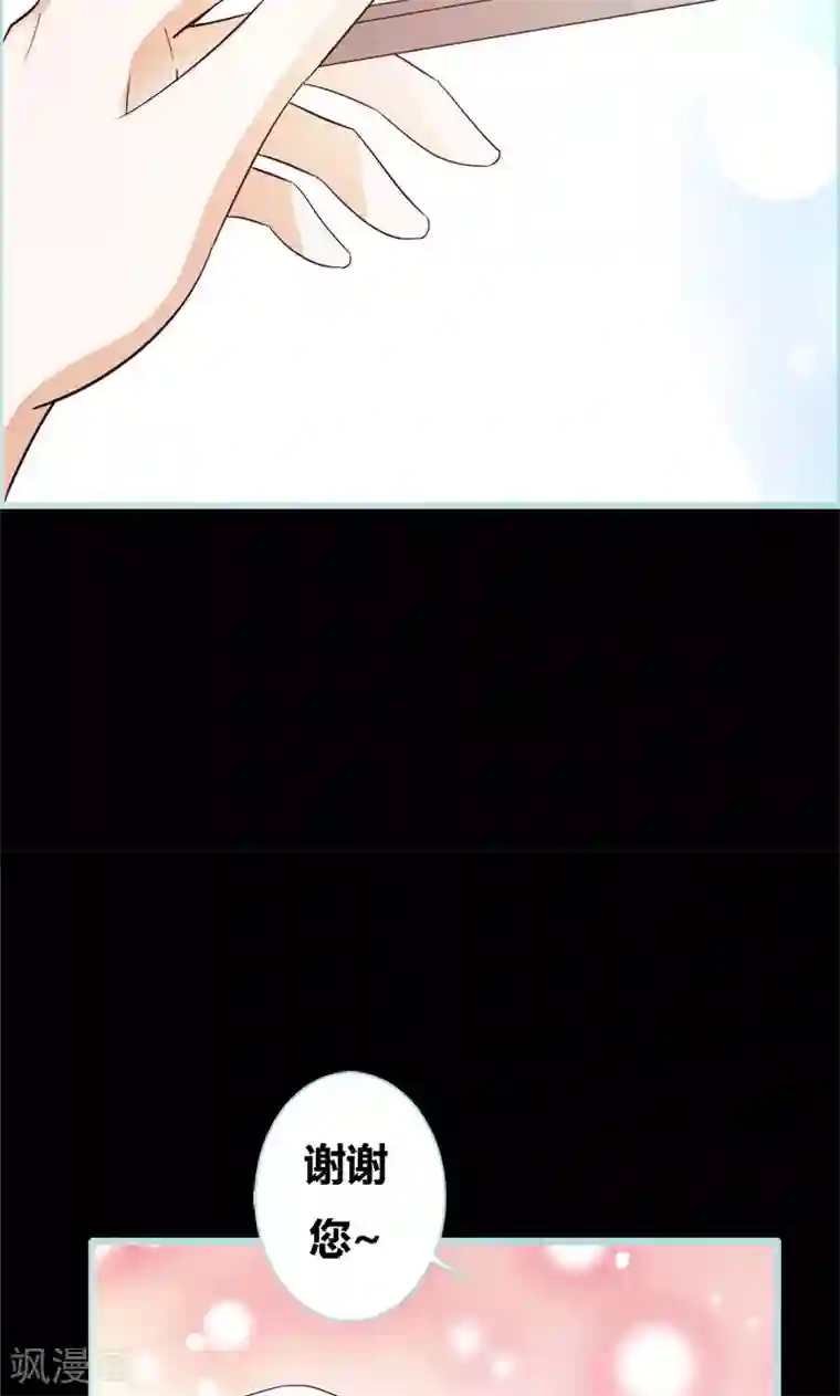 狐帝独爱：上仙求放过第50话 冰山总裁的陷阱