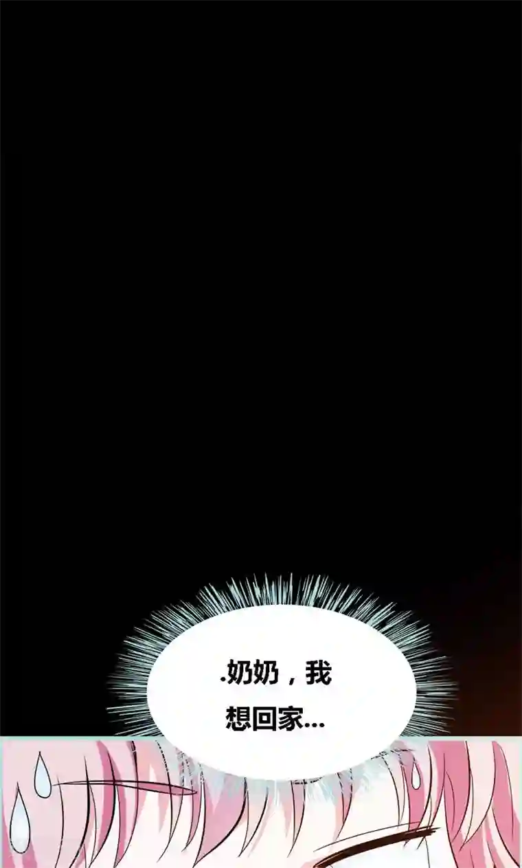 狐帝独爱：上仙求放过第50话 冰山总裁的陷阱