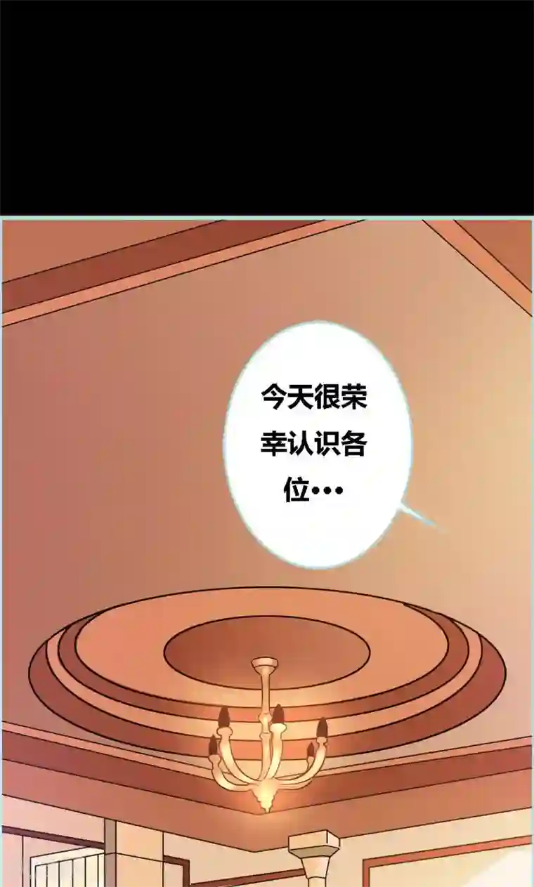 狐帝独爱：上仙求放过第50话 冰山总裁的陷阱