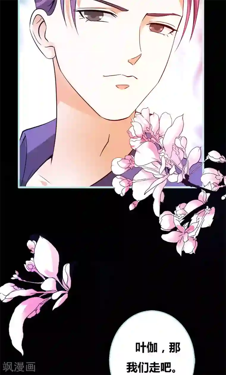 狐帝独爱：上仙求放过第51话 借机炒作知名度