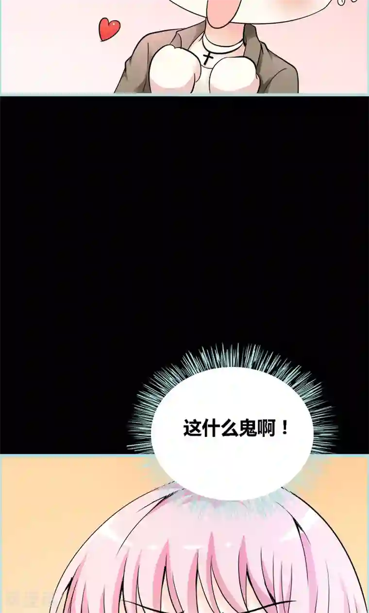 狐帝独爱：上仙求放过第51话 借机炒作知名度