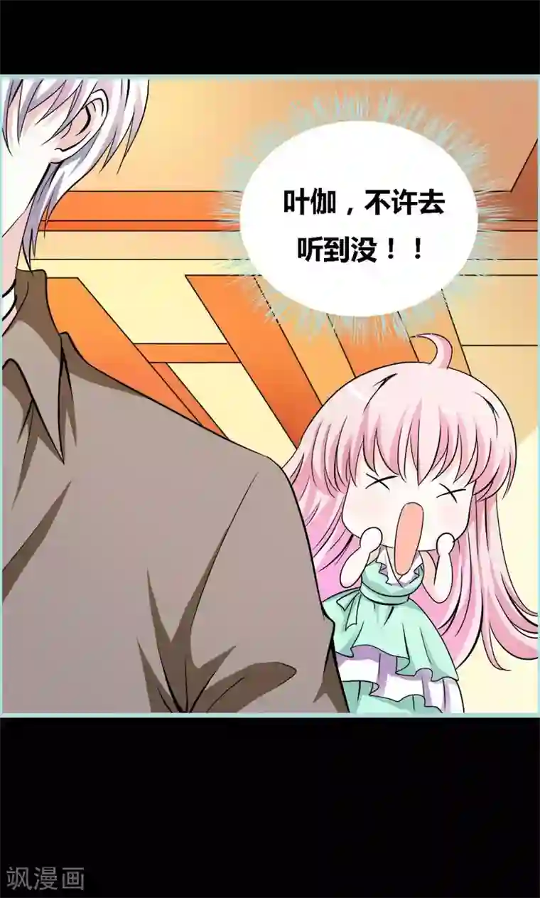 狐帝独爱：上仙求放过第51话 借机炒作知名度