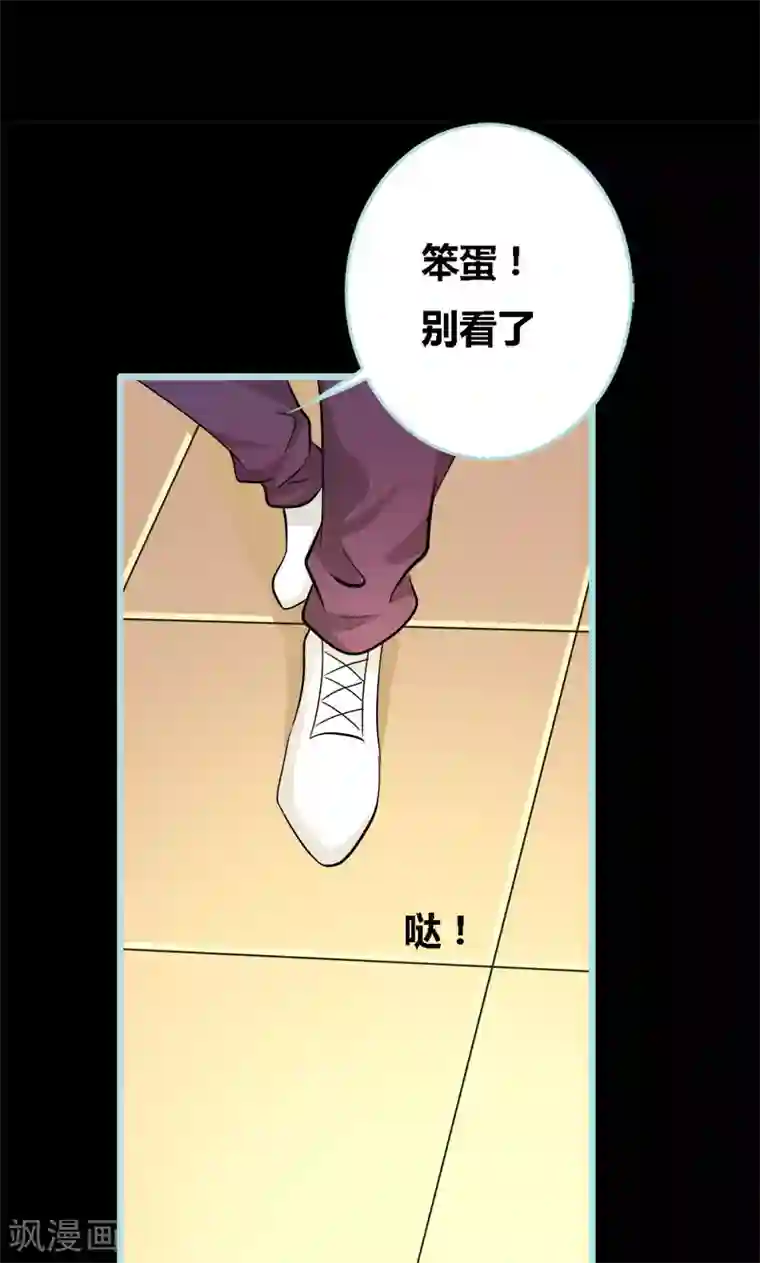 狐帝独爱：上仙求放过第51话 借机炒作知名度