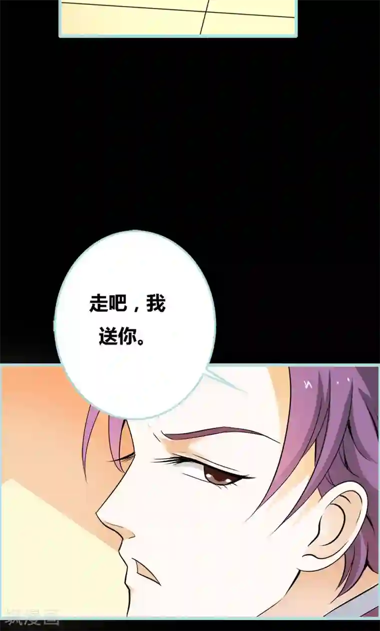 狐帝独爱：上仙求放过第51话 借机炒作知名度