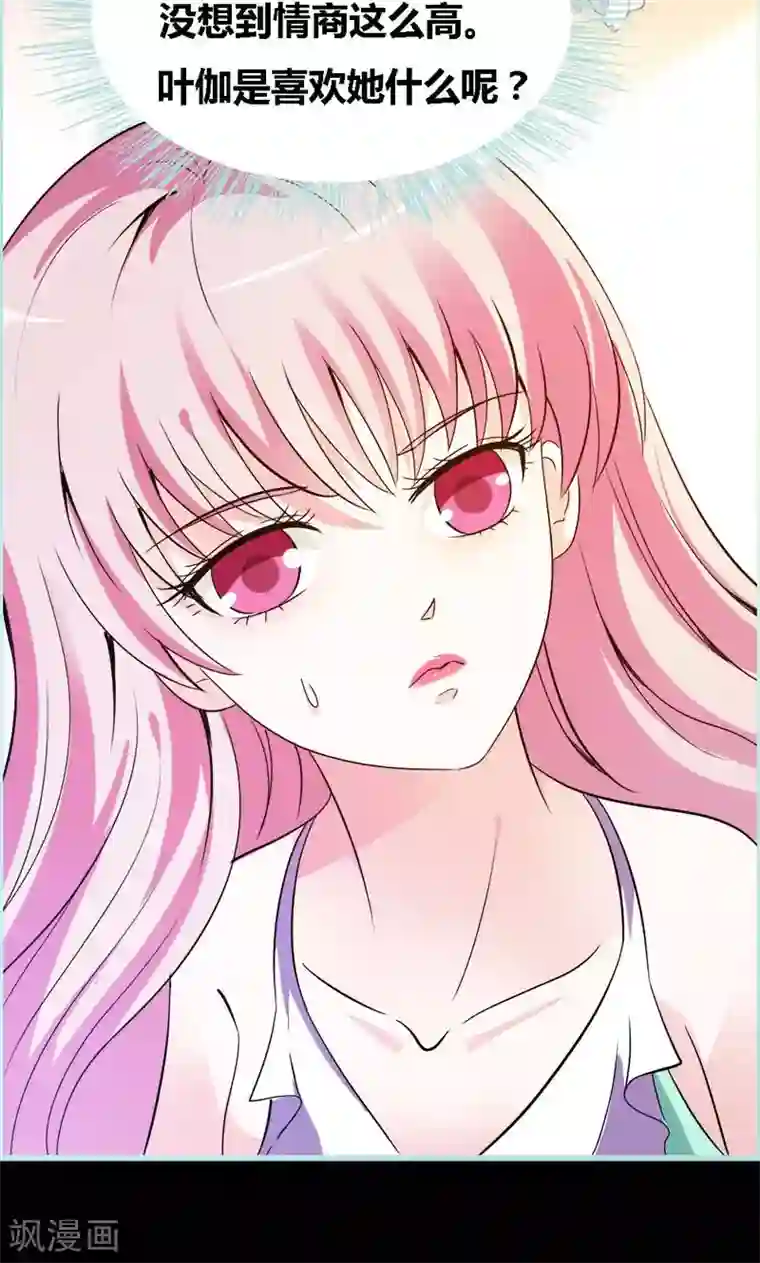 狐帝独爱：上仙求放过第51话 借机炒作知名度