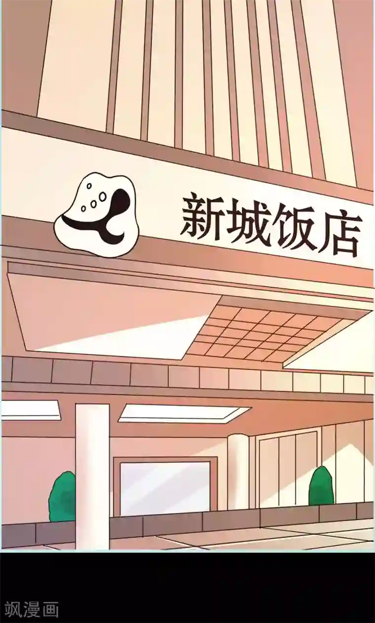 狐帝独爱：上仙求放过第51话 借机炒作知名度