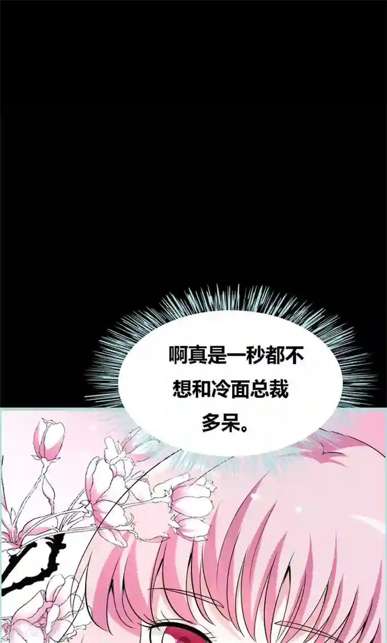 狐帝独爱：上仙求放过第52话 贫穷使我屈服