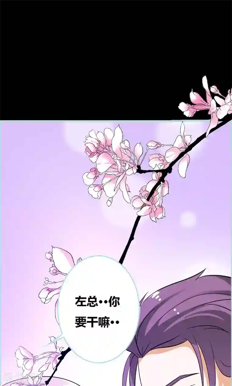 狐帝独爱：上仙求放过第52话 贫穷使我屈服