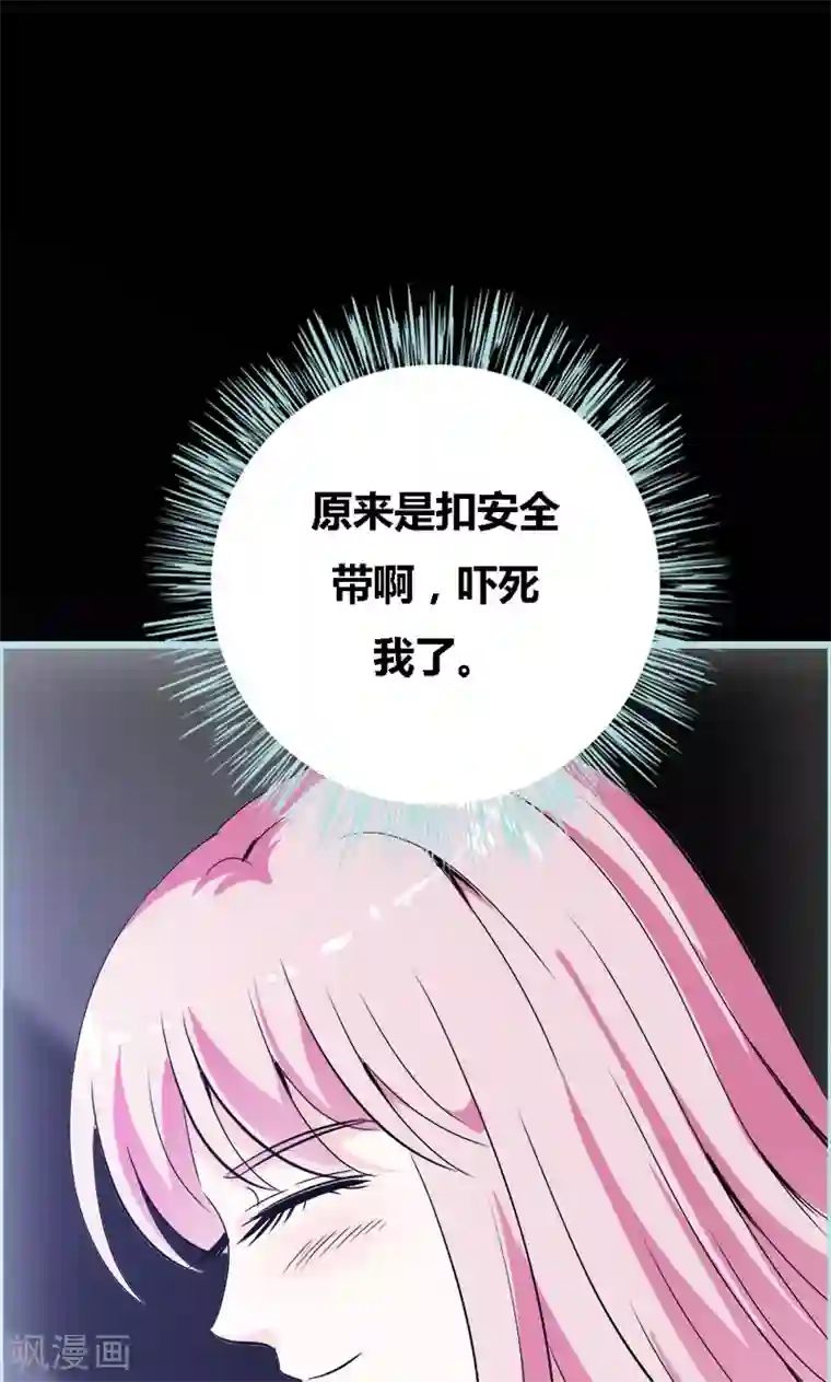 狐帝独爱：上仙求放过第52话 贫穷使我屈服