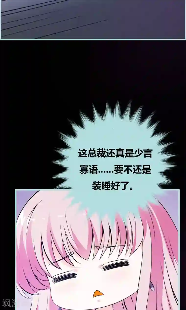 狐帝独爱：上仙求放过第52话 贫穷使我屈服