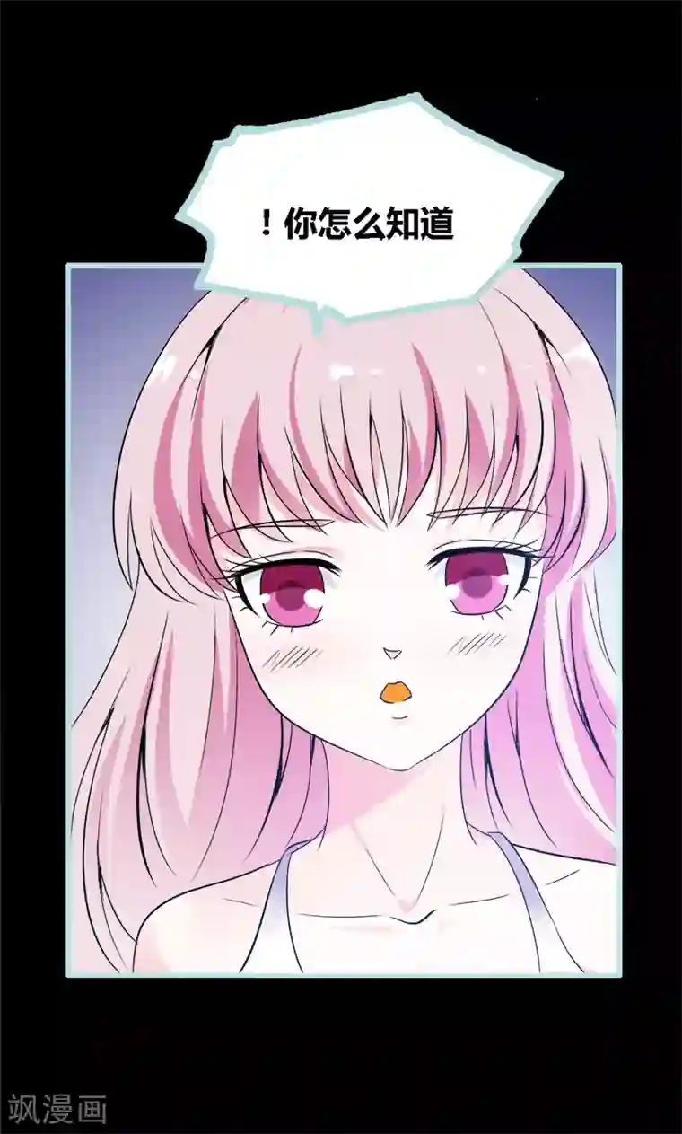 狐帝独爱：上仙求放过第52话 贫穷使我屈服