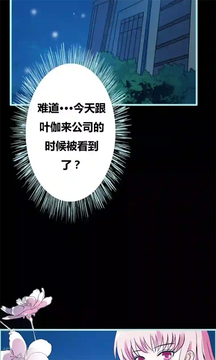 狐帝独爱：上仙求放过第52话 贫穷使我屈服